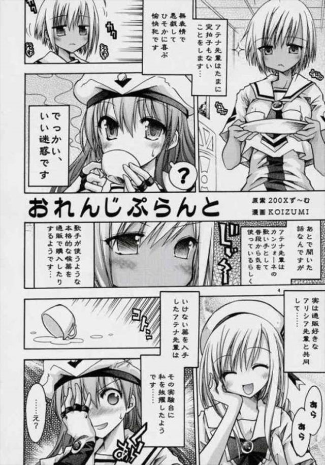 aria エロマンガ・同人誌11003