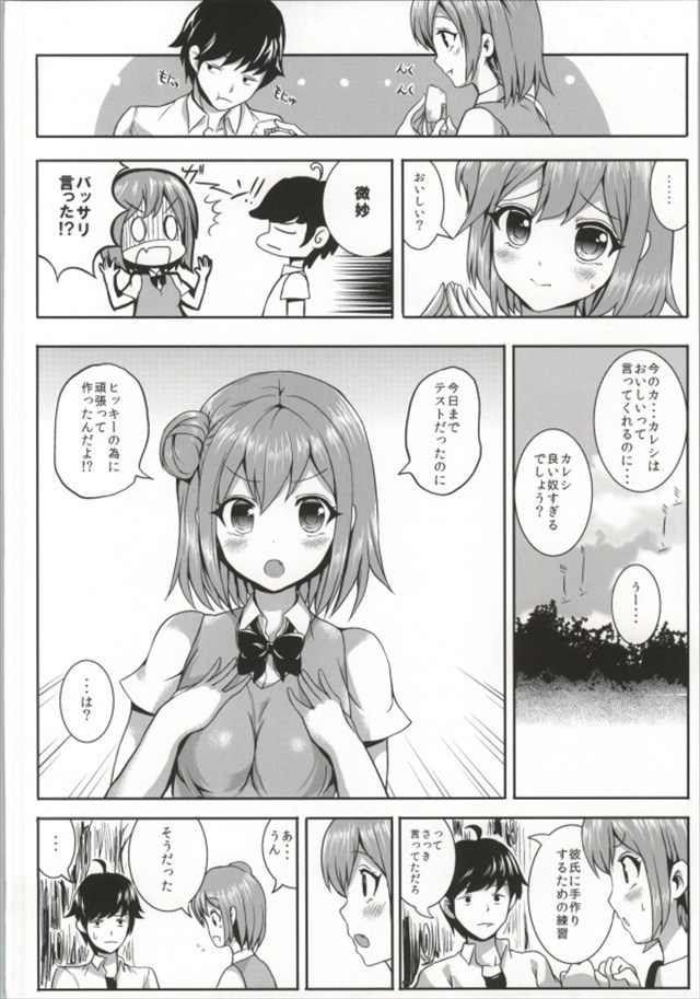 俺ガイル エロマンガ・同人誌11003