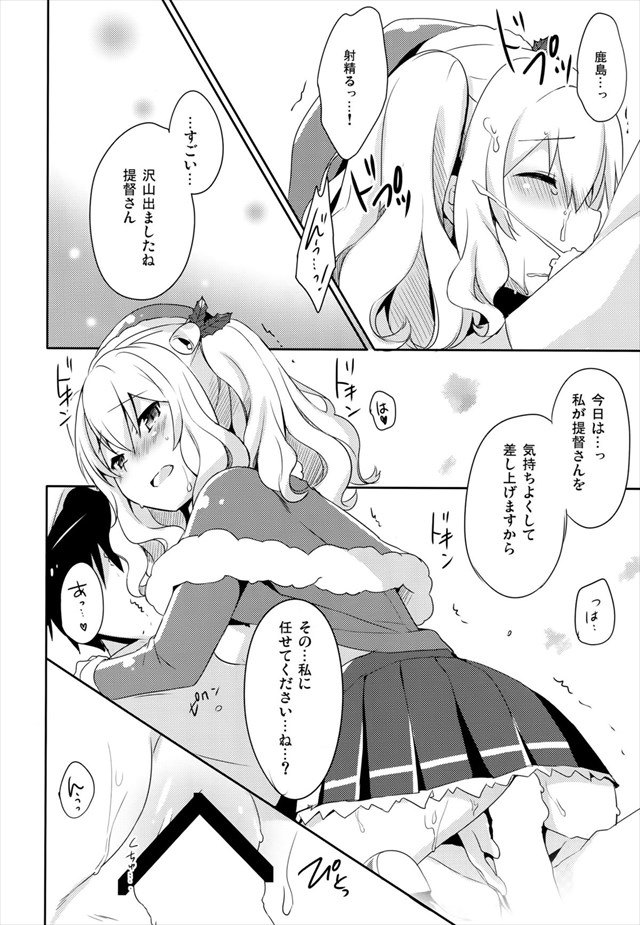 艦これ エロマンガ・同人誌11011