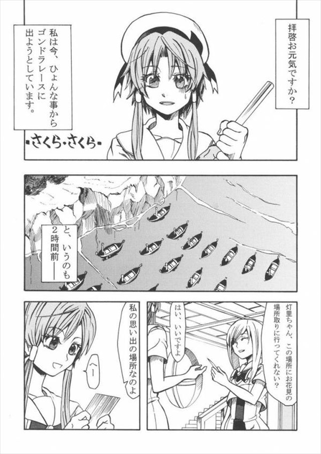 aria エロマンガ・同人誌6015