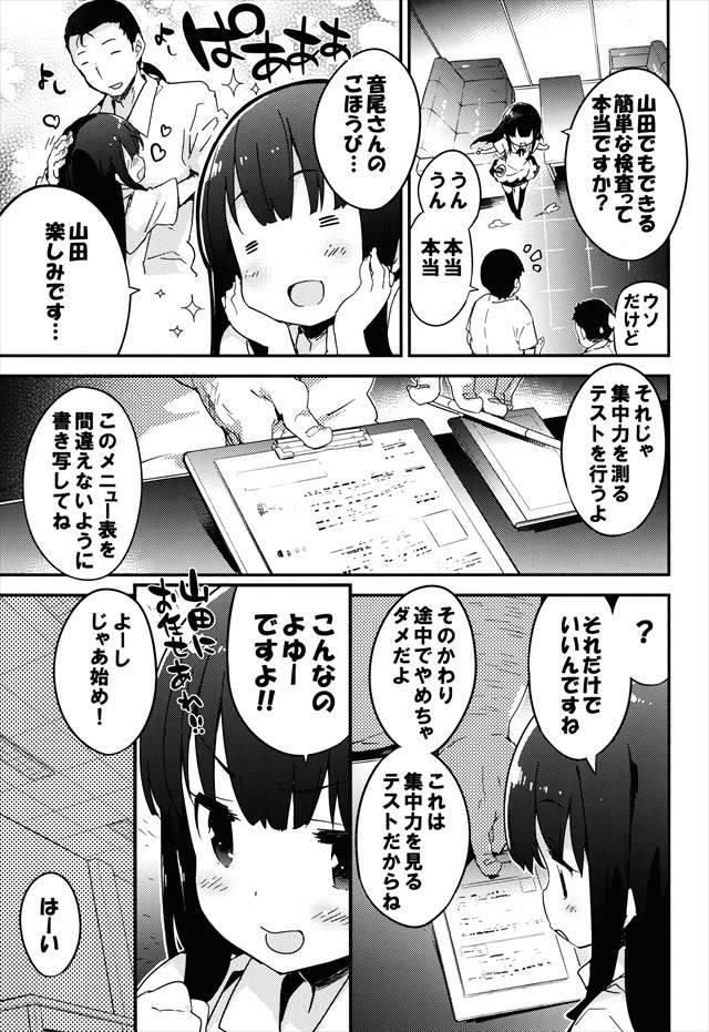 WORKING! エロマンガ・同人誌23005