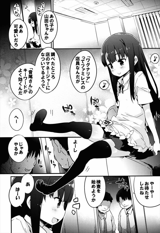 WORKING! エロマンガ・同人誌23004