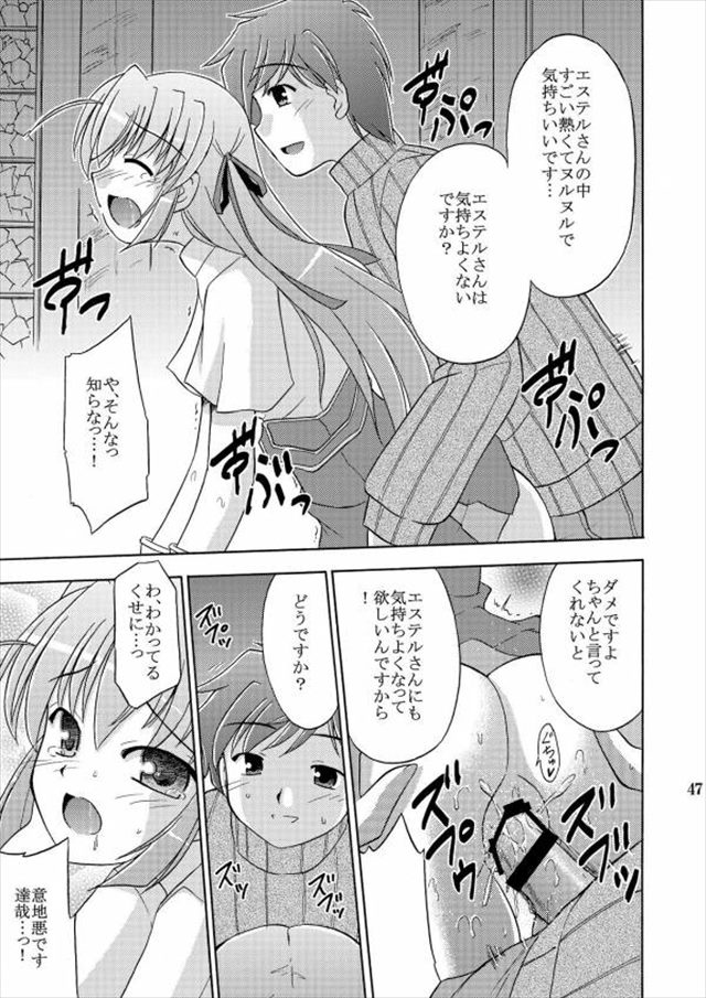 夜明け前より瑠璃色な エロマンガ・同人誌5046