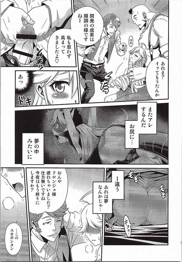 夜ノヤッターマン エロマンガ・同人誌4012