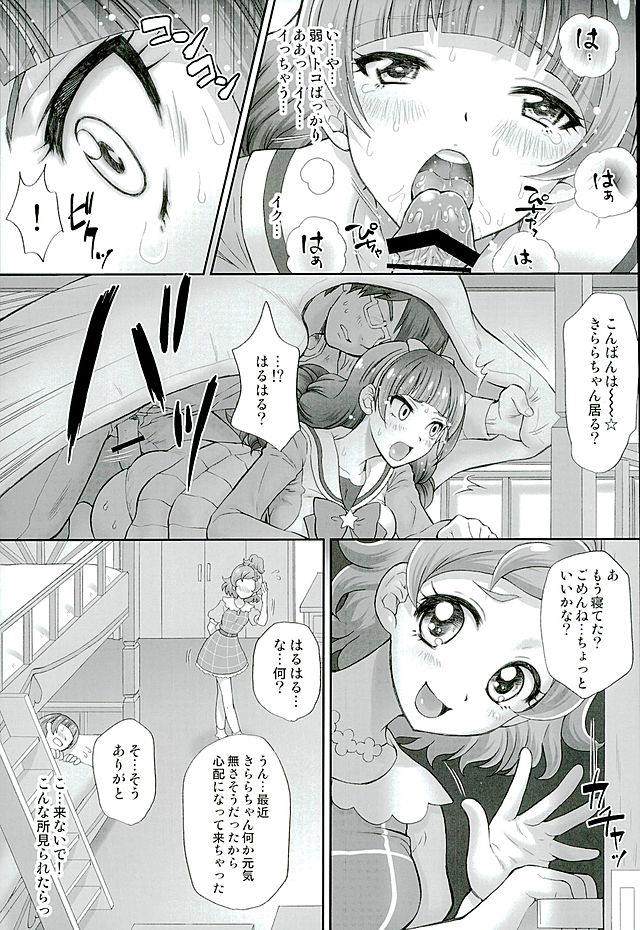 プリキュア エロマンガ・同人誌13009