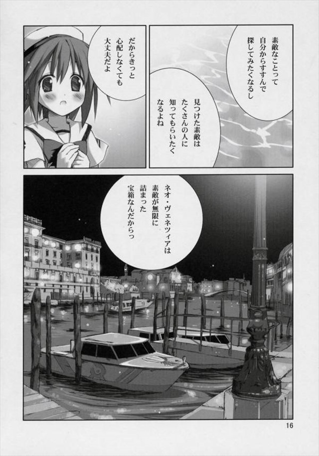 aria エロマンガ・同人誌9014