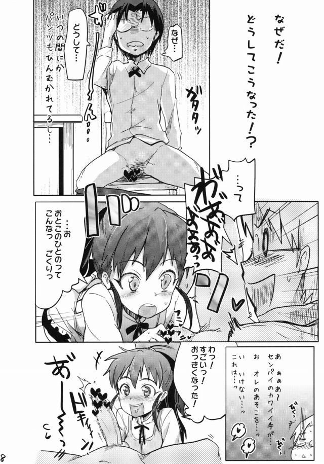 WORKING! エロマンガ・同人誌9006