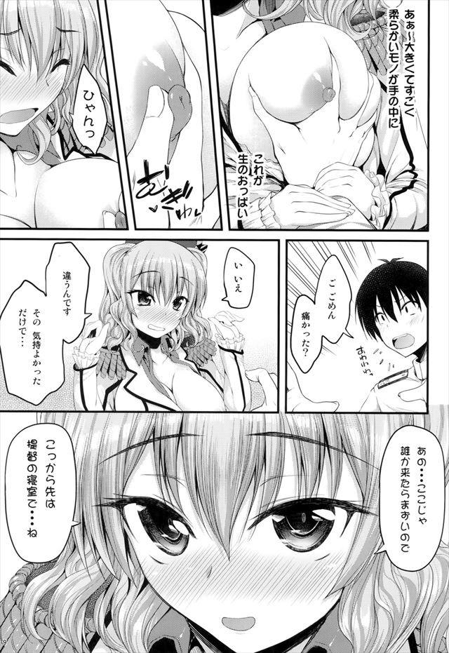 艦これ エロマンガ・同人誌10008