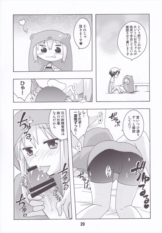 うまるちゃん エロマンガ・同人誌12028