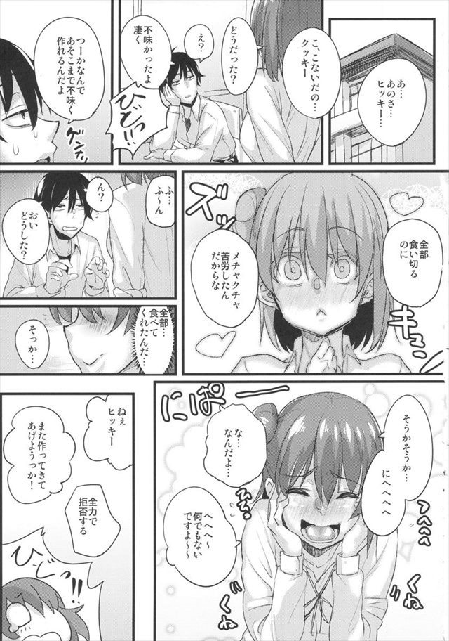 俺ガイル エロマンガ・同人誌6006