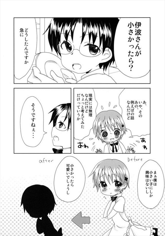 WORKING! エロマンガ・同人誌16015