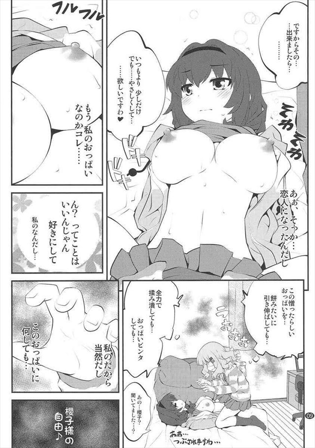 ゆるゆり エロマンガ・同人誌25008