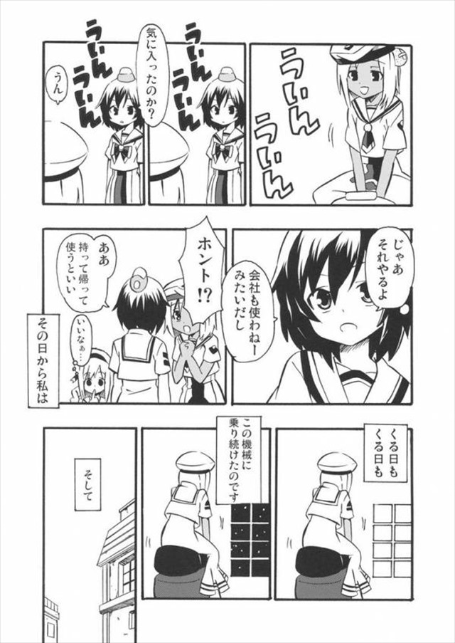 aria エロマンガ・同人誌6073