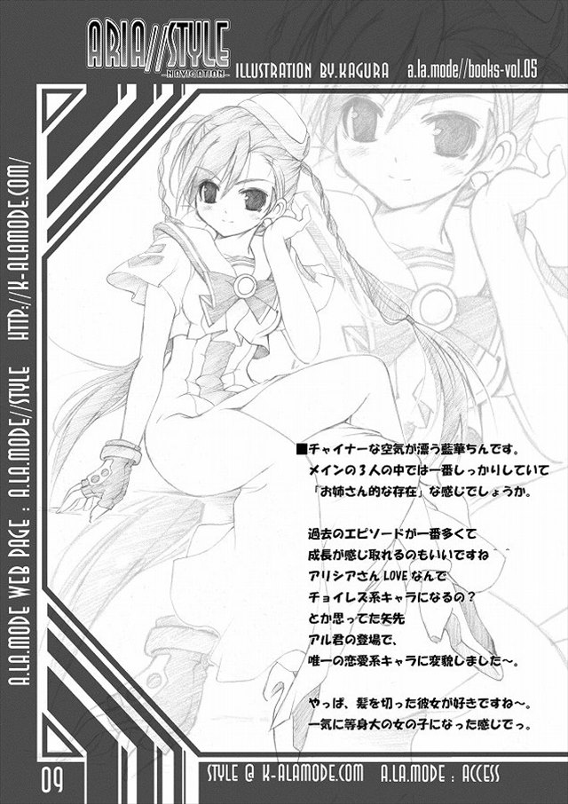 aria エロマンガ・同人誌4006