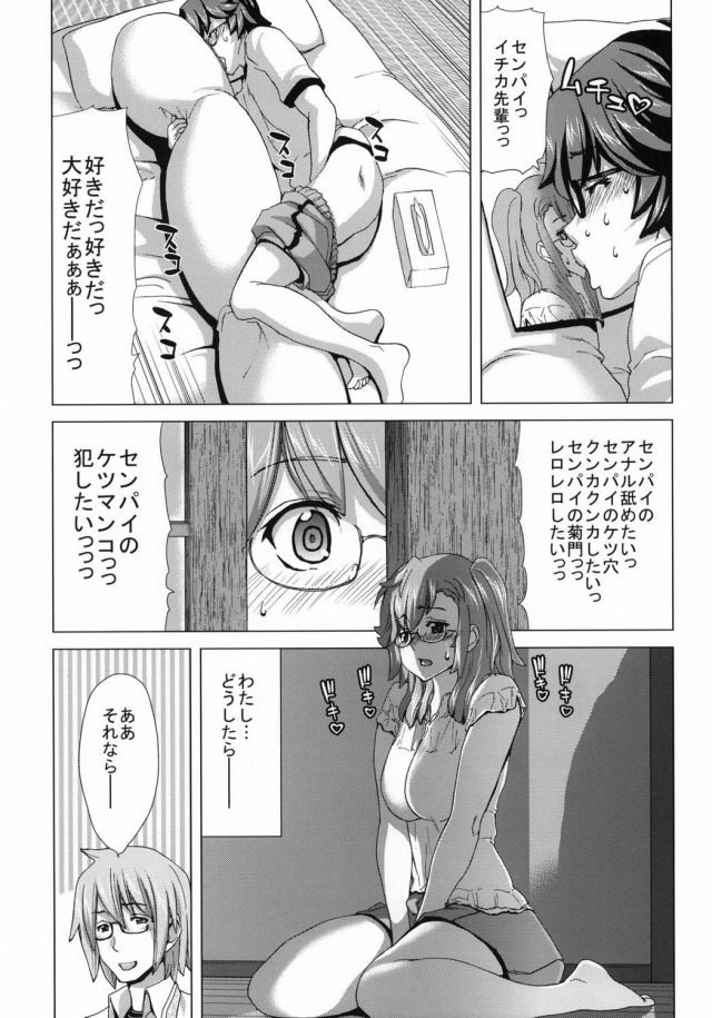 あの夏で待ってる エロマンガ・同人誌4002