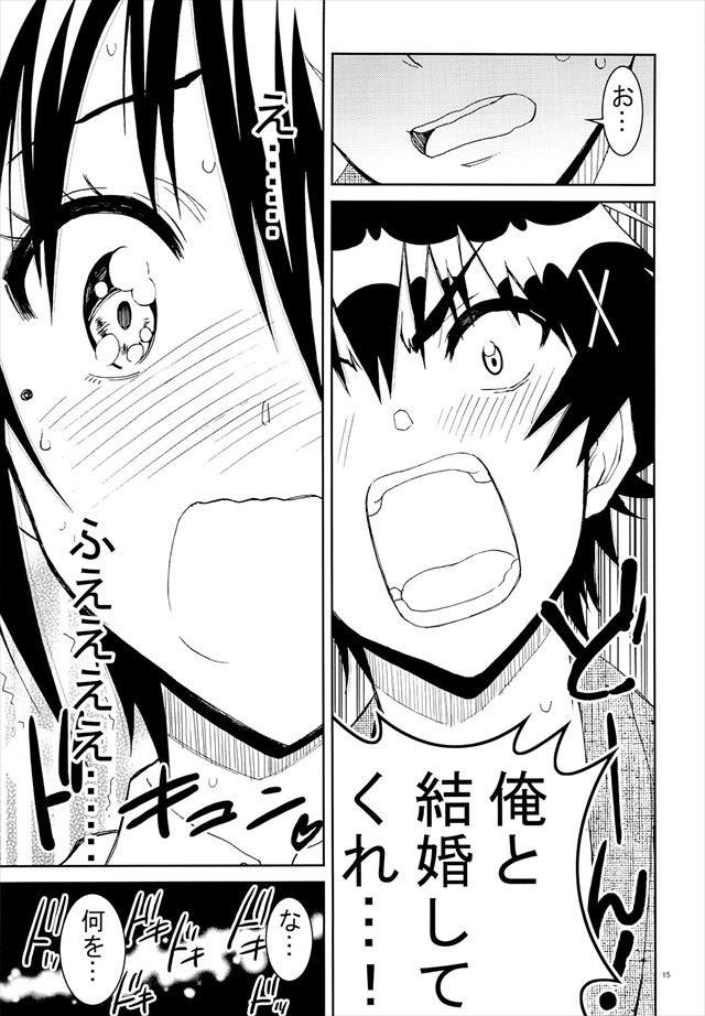 ニセコイ エロマンガ・同人誌13014