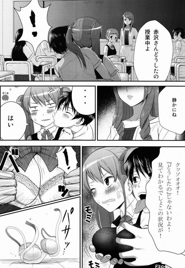 another エロマンガ・同人誌5006