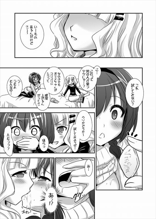 ゆるゆり エロマンガ・同人誌28017