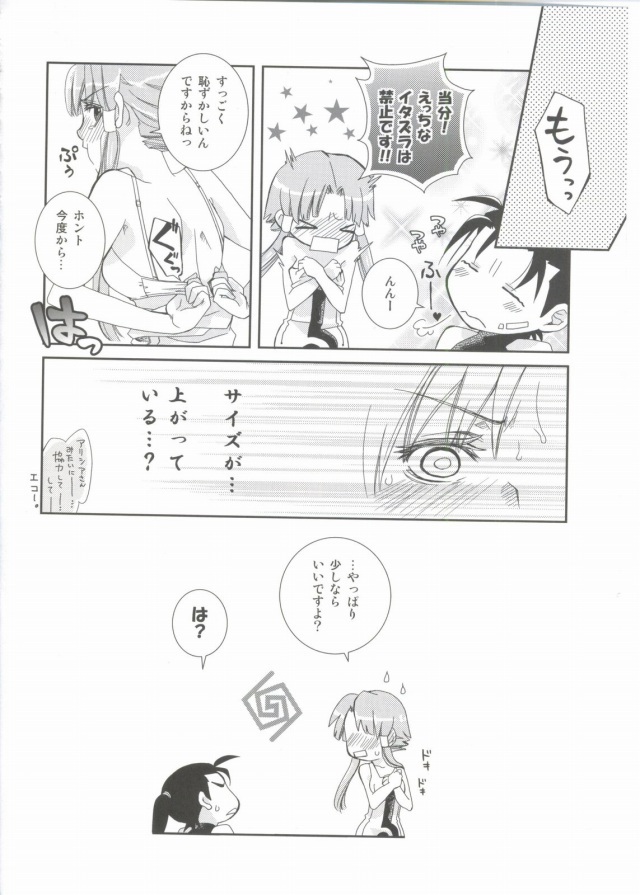 aria エロマンガ・同人誌3045