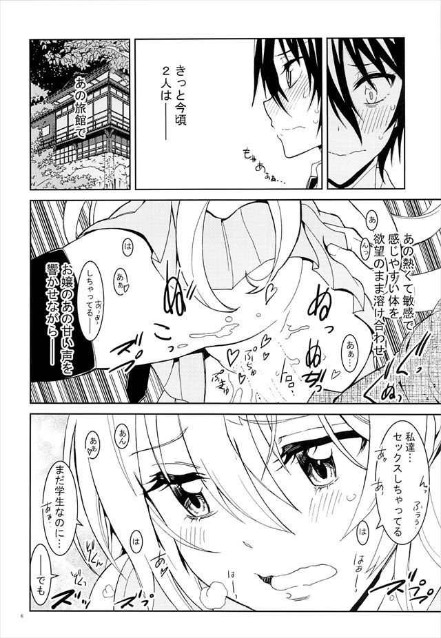 ニセコイ エロマンガ・同人誌13005