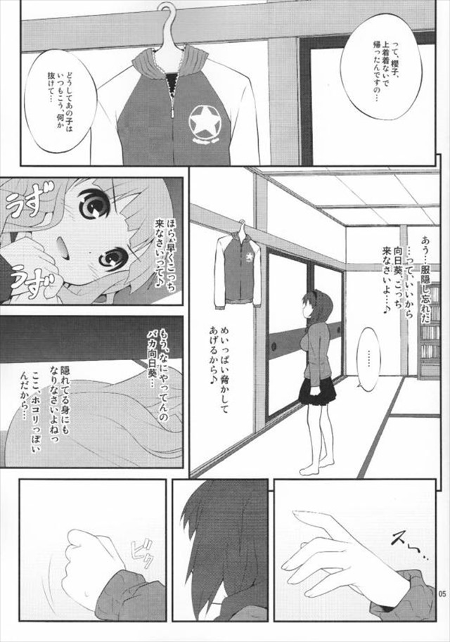 ゆるゆり エロマンガ・同人誌40004