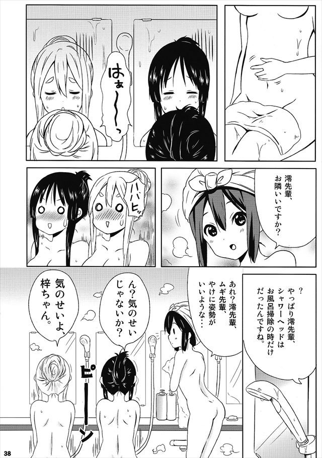 けいおん エロマンガ・同人誌11038