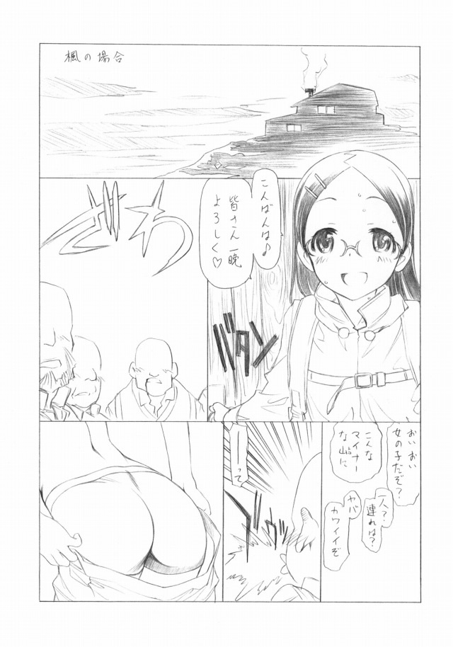 ヤマノススメ エロマンガ・同人誌3017