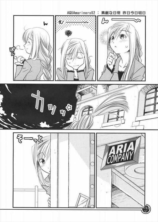 aria エロマンガ・同人誌7009