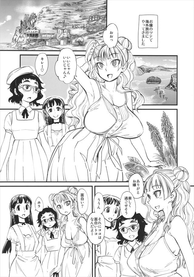 教えてギャル子ちゃん エロマンガ・同人誌7002