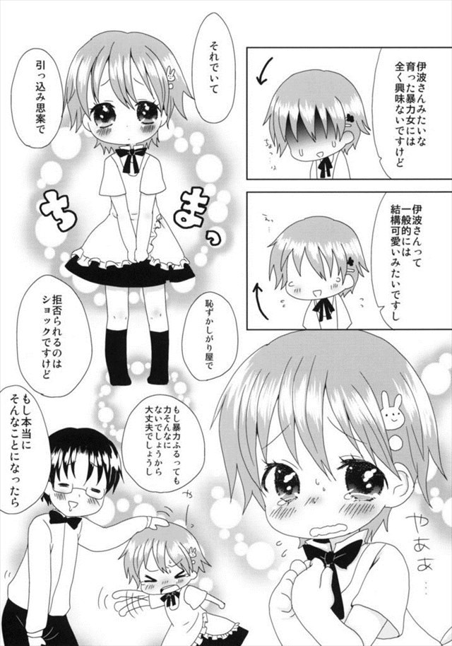 WORKING! エロマンガ・同人誌16016