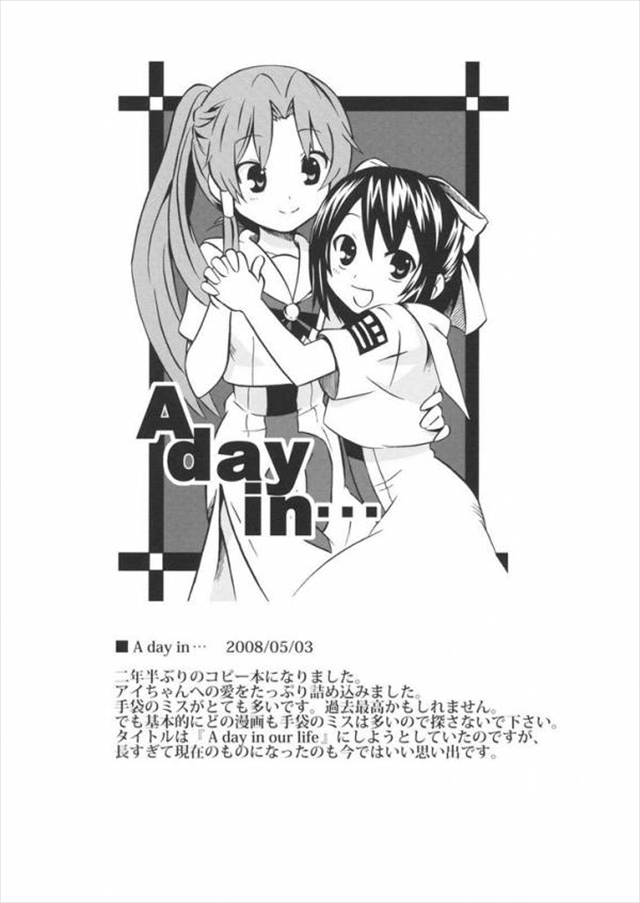 aria エロマンガ・同人誌6063