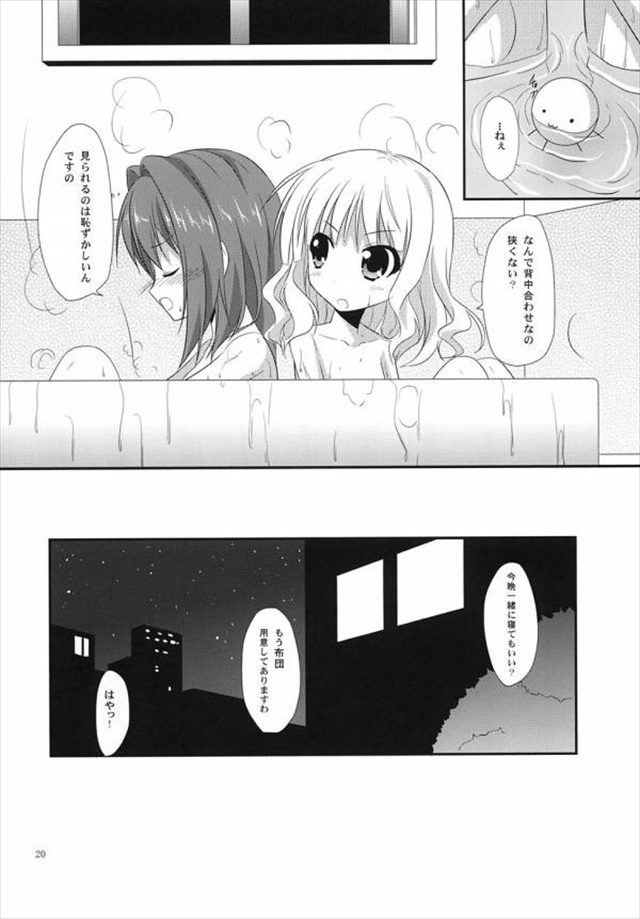 ゆるゆり エロマンガ・同人誌21016