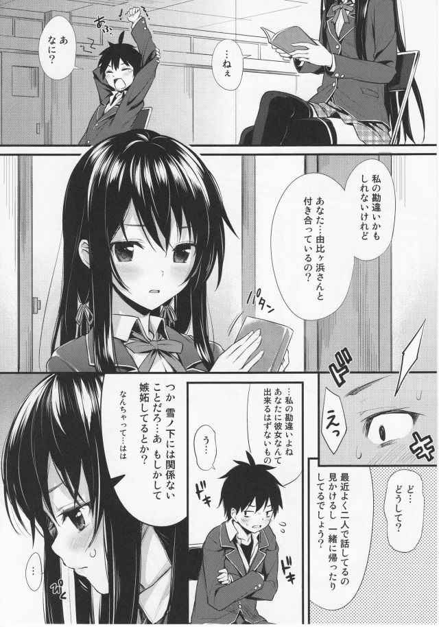 俺ガイル エロマンガ・同人誌29010