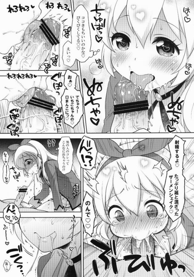 アイカツ! エロマンガ・同人誌3014