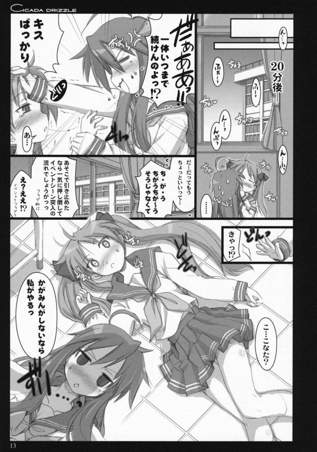 らきすた エロマンガ・同人誌2010