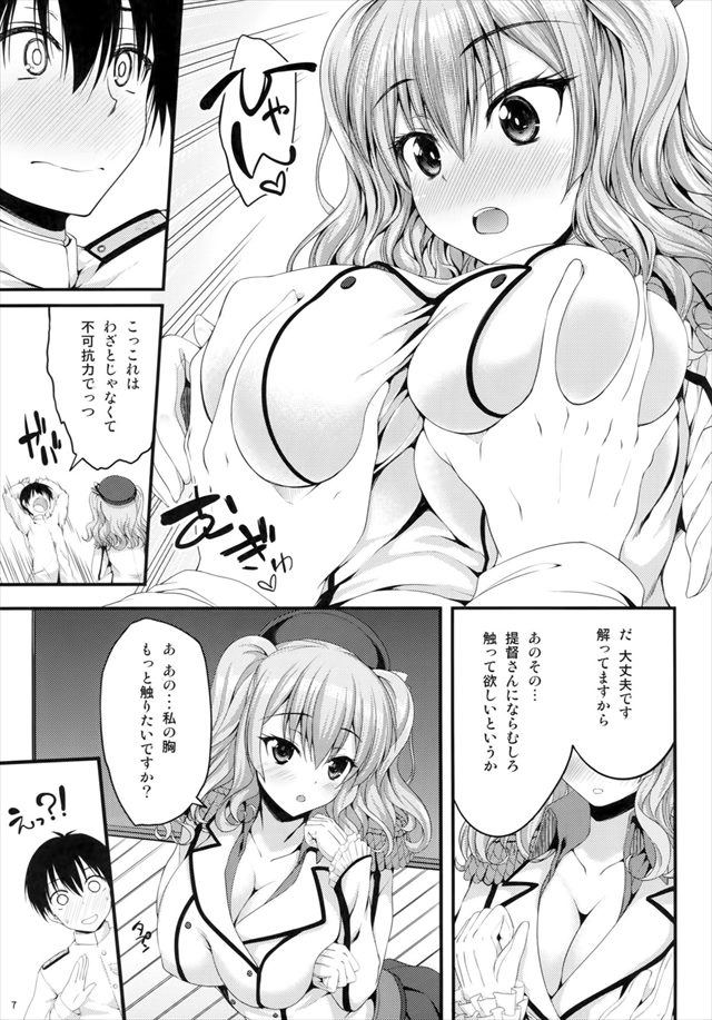 艦これ エロマンガ・同人誌10006