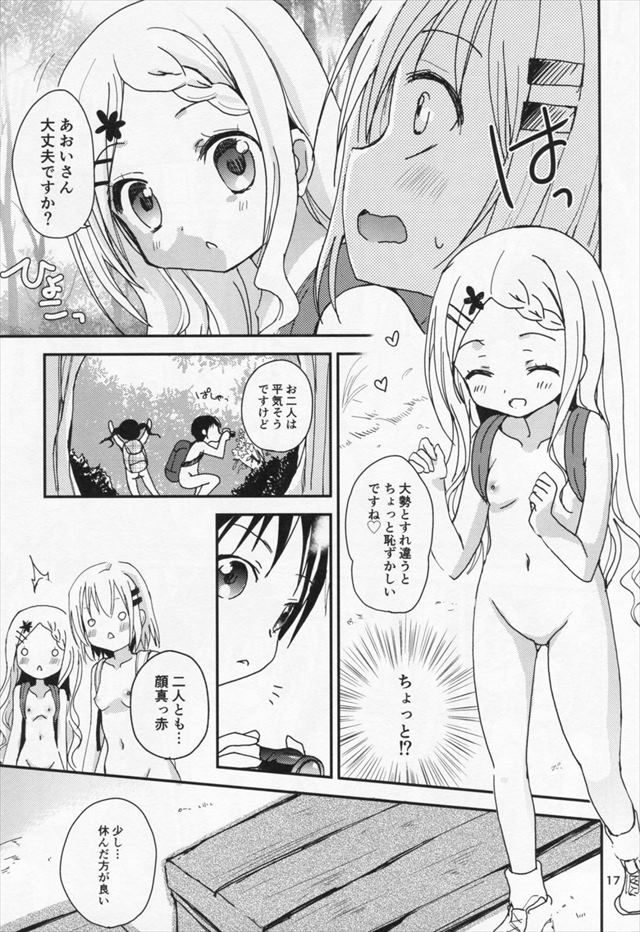 ヤマノススメ エロマンガ・同人誌4016