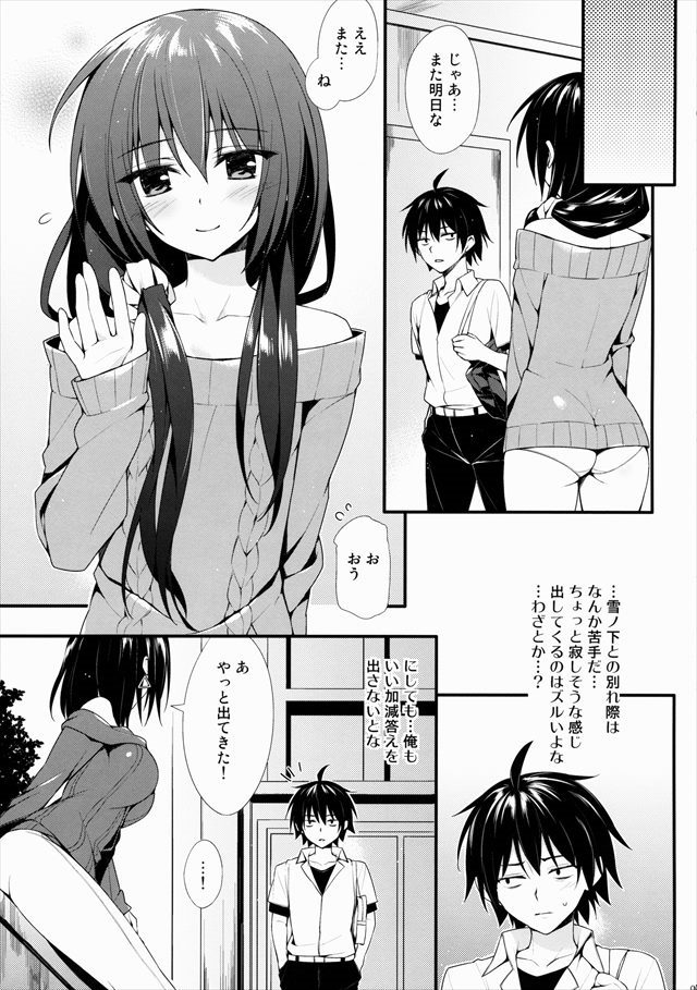 俺ガイル エロマンガ・同人誌21004