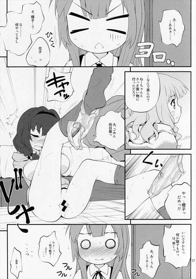 ゆるゆり エロマンガ・同人誌11016