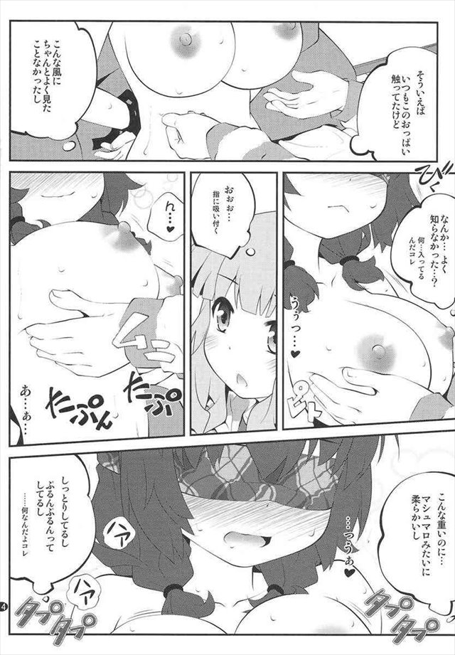 ゆるゆり エロマンガ・同人誌25013