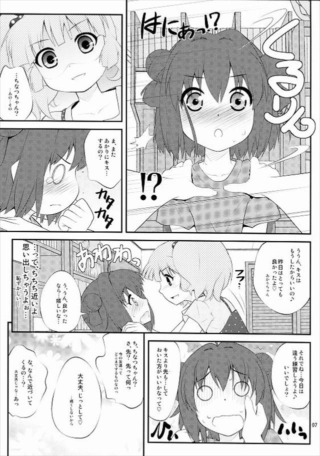 ゆるゆり エロマンガ・同人誌27006