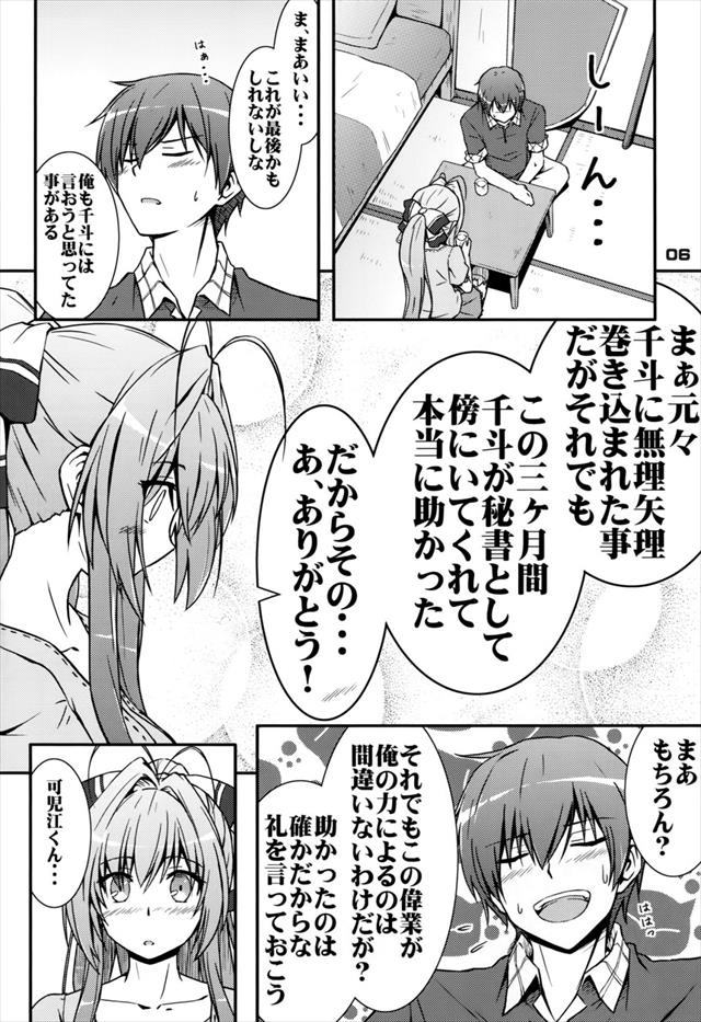 甘城ブリリアントパーク エロマンガ・同人誌4005