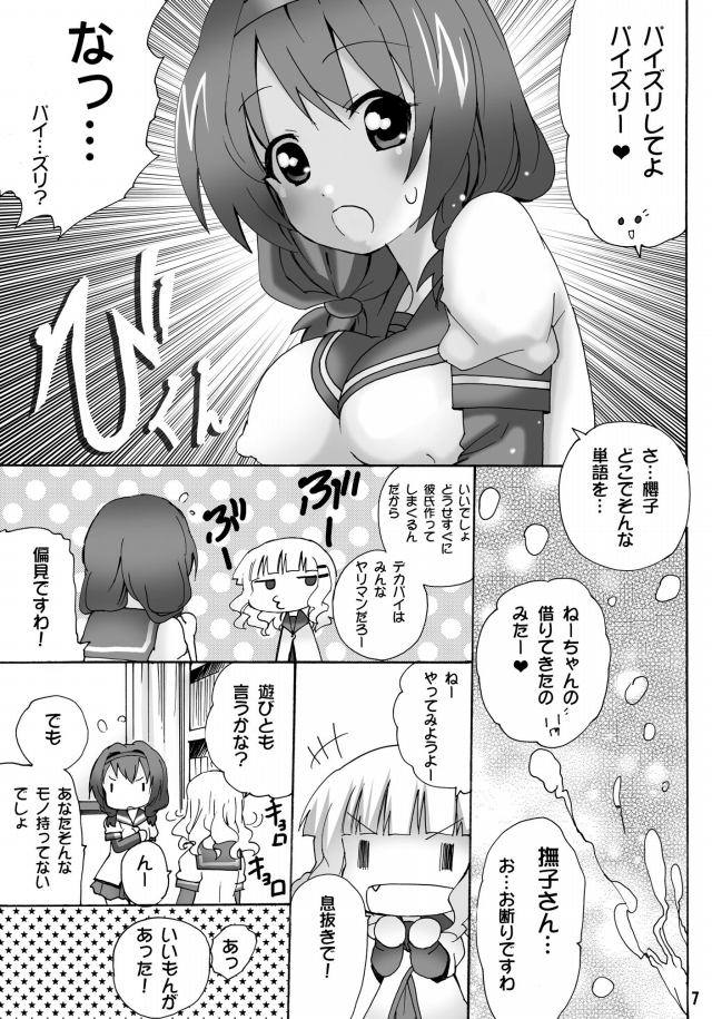 ゆるゆり エロマンガ・同人誌20007