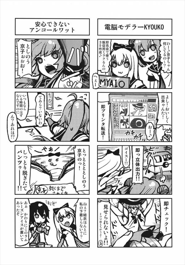 ゆるゆり エロマンガ・同人誌35022