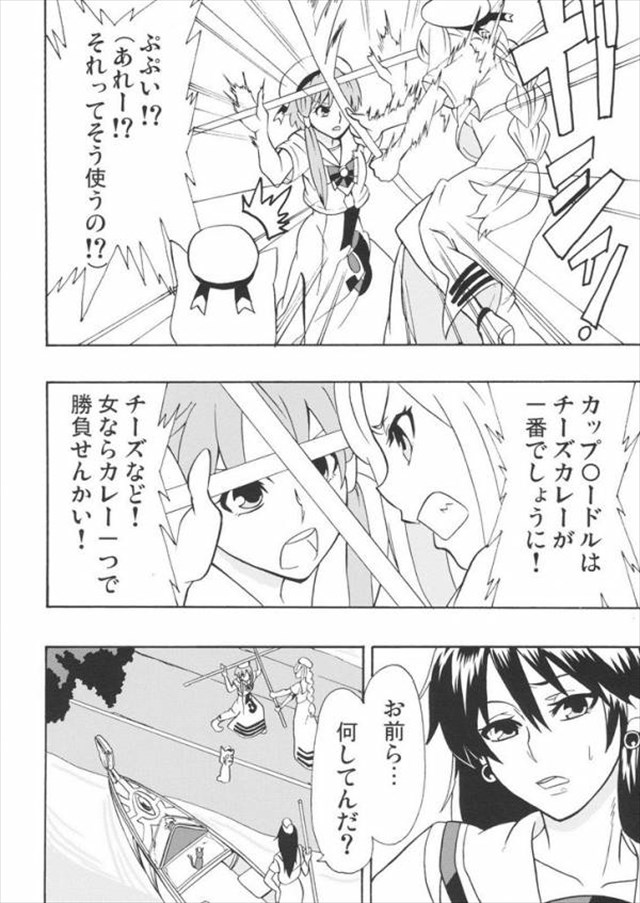 aria エロマンガ・同人誌6051