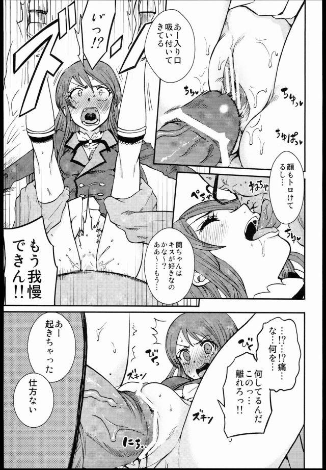 アイカツ! エロマンガ・同人誌11004