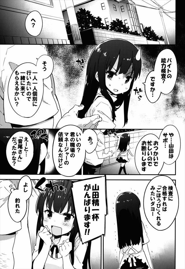 WORKING! エロマンガ・同人誌23003