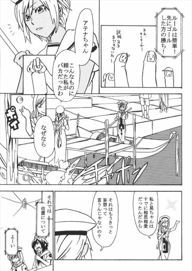 aria エロマンガ・同人誌6035