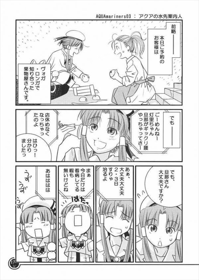 aria エロマンガ・同人誌7014