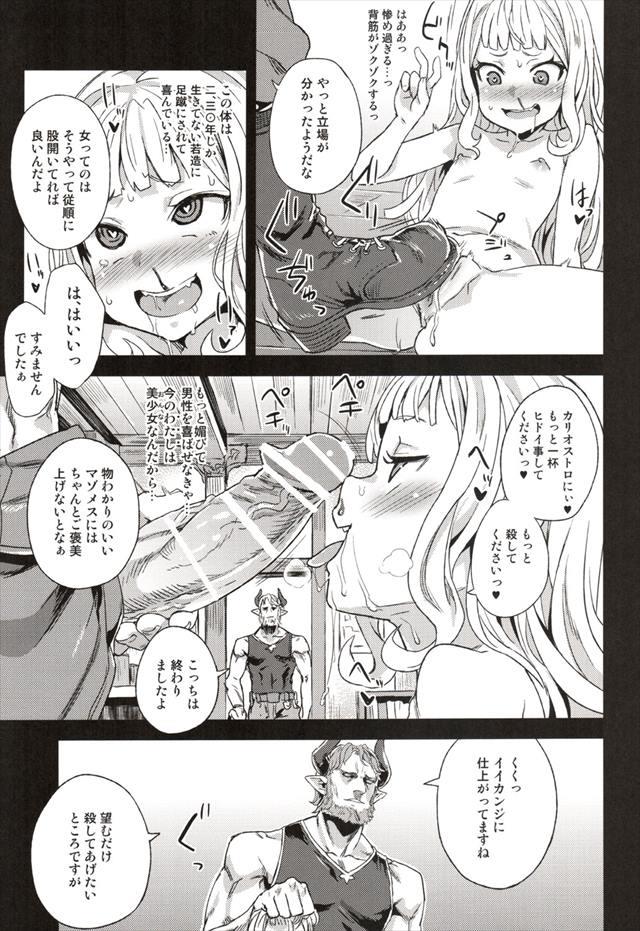 グランブルーファンタジー エロマンガ・同人誌10024